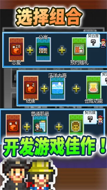 社交梦物语游戏(2)