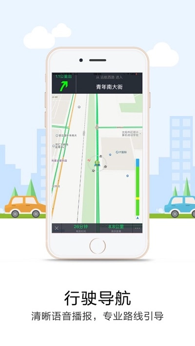 悠悠导航(2)