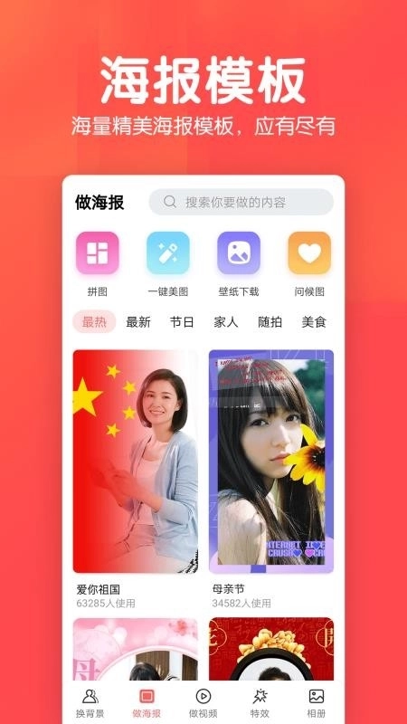 相册集软件图3