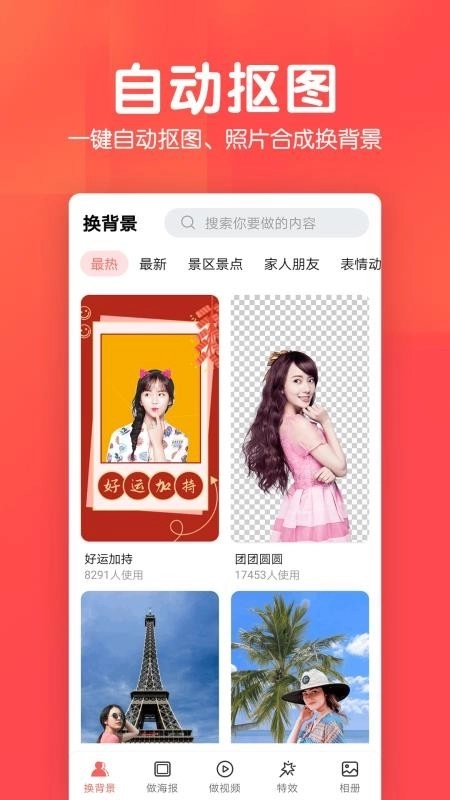 相册集软件图4