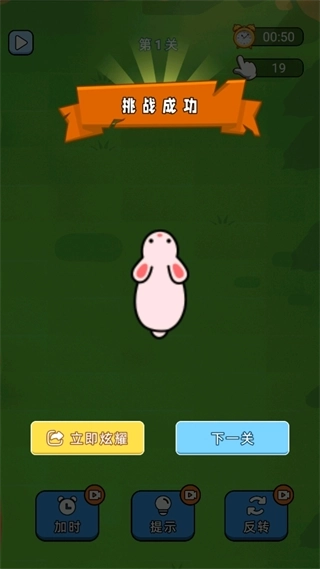 营救小兔兔游戏图1