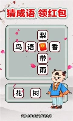 知识向前冲游戏图3