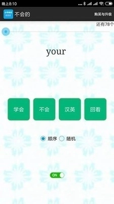 小学单词过过过图4