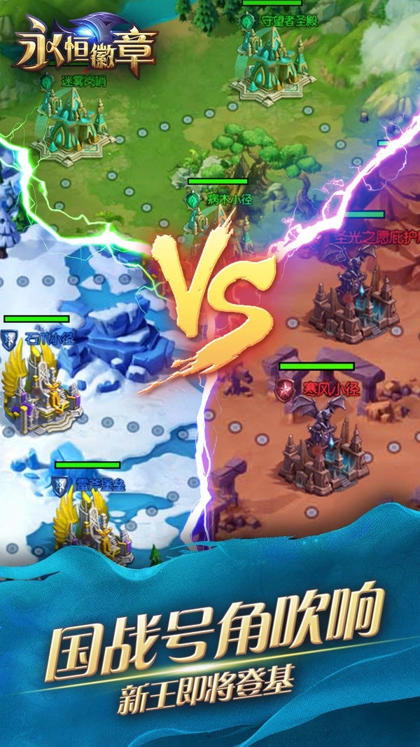 永恒徽章公测版(1)