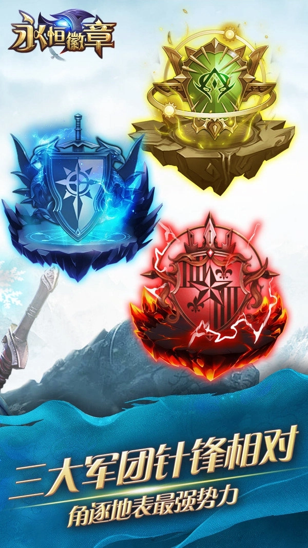 永恒徽章公测版(2)