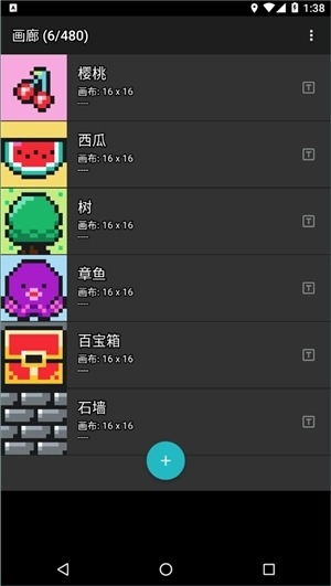 8bitpainter图2