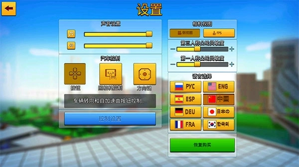 像素城市战争老版(1)