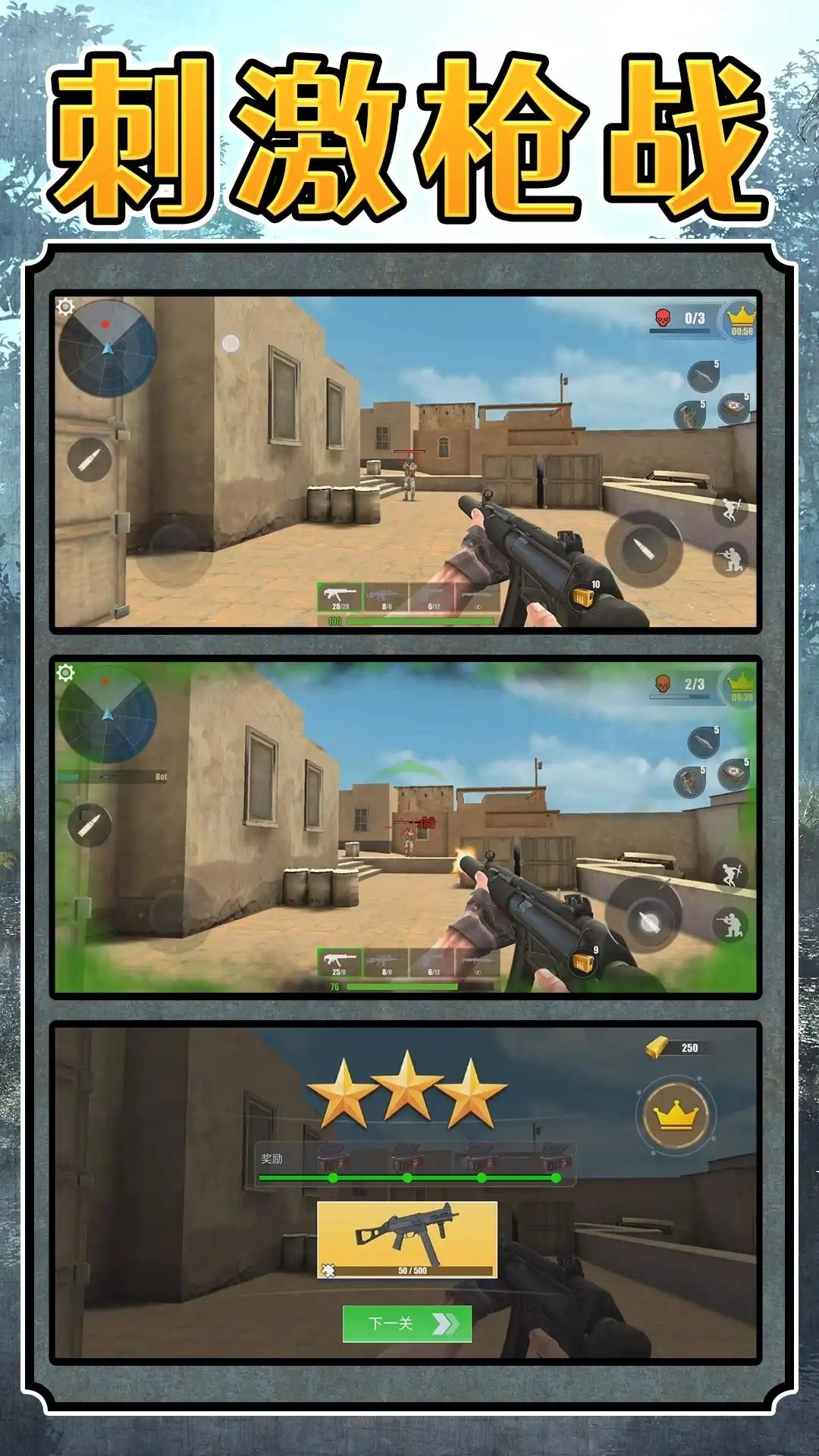 超级雇佣兵大战(1)