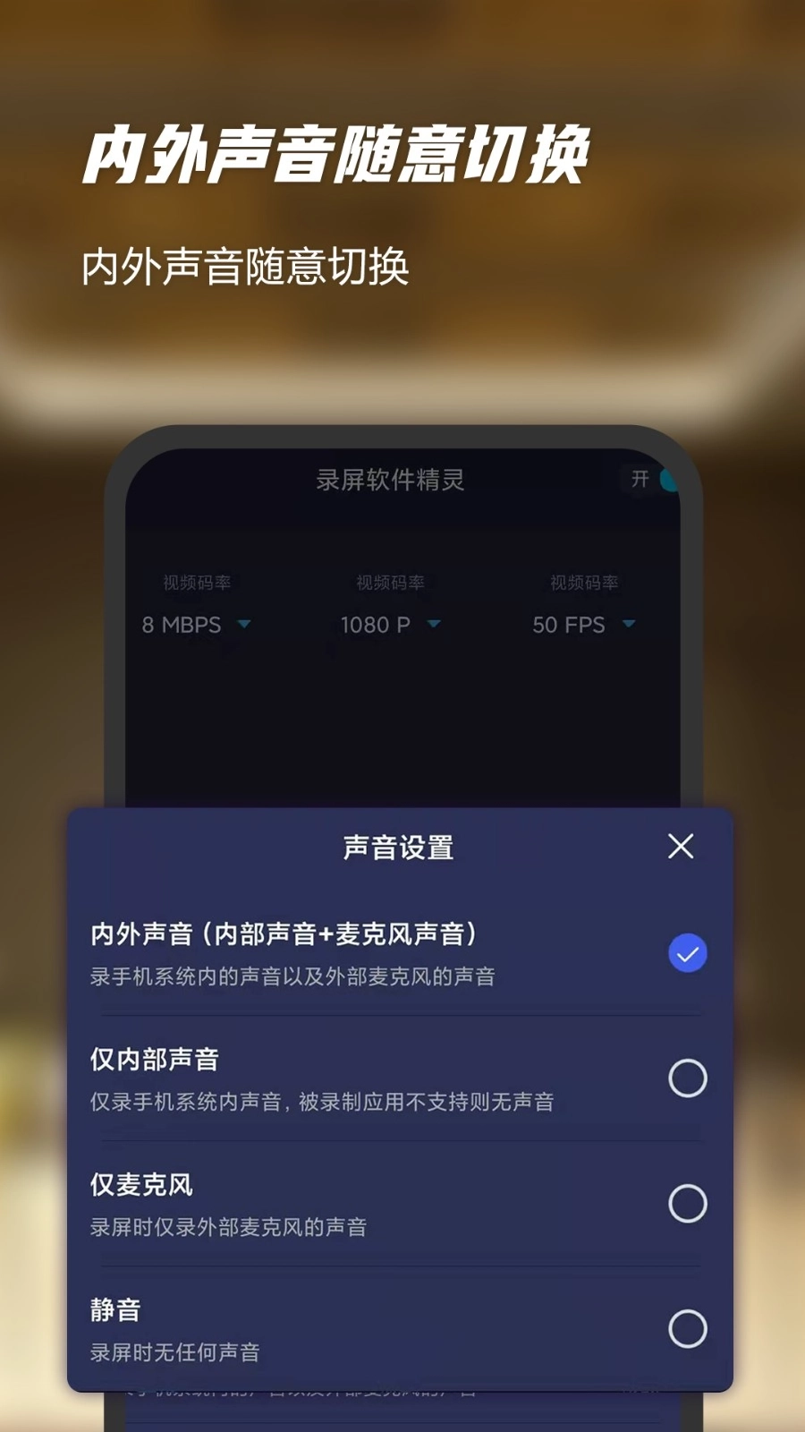 一键录屏软件精灵图1