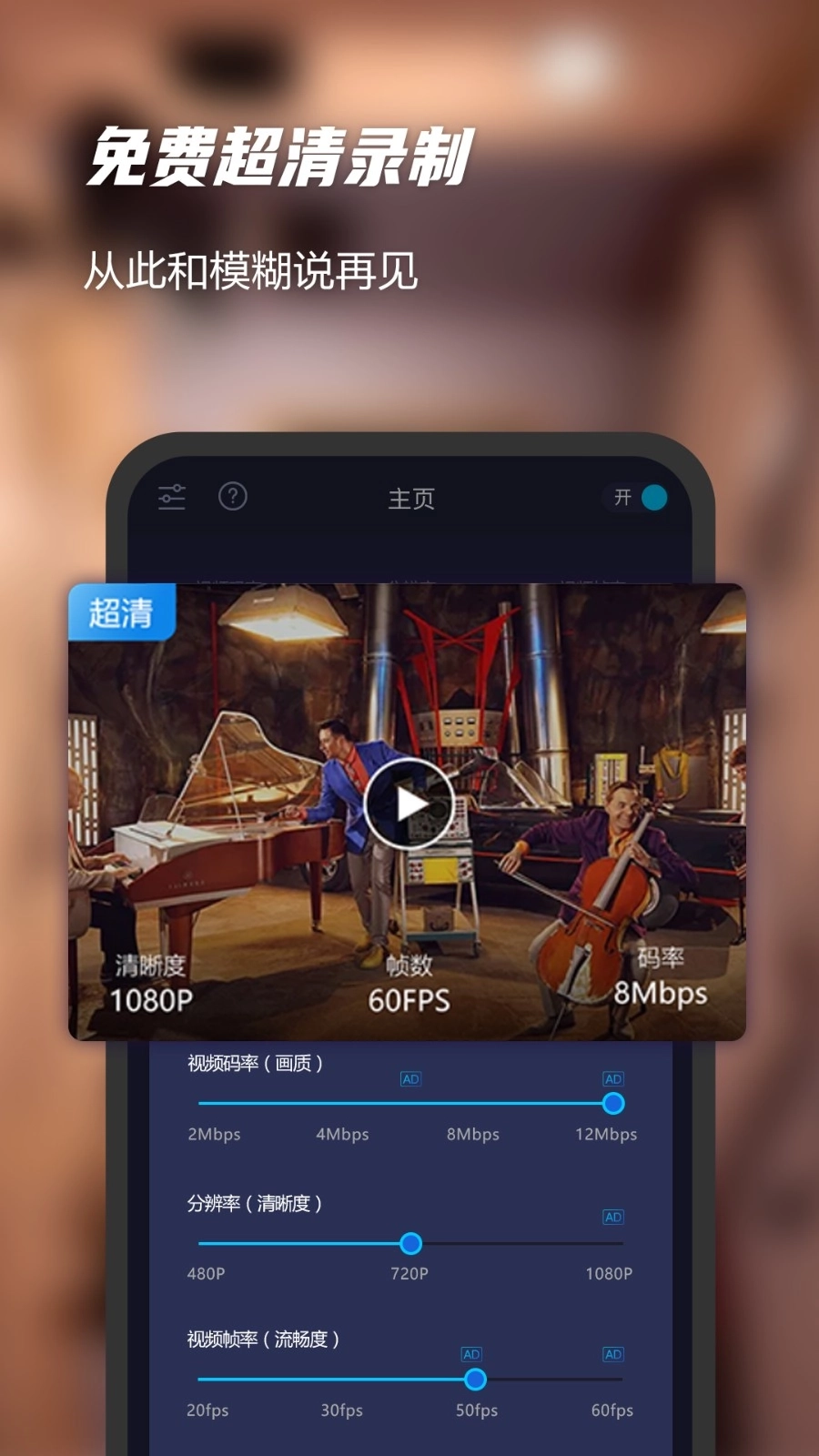 一键录屏软件精灵图3