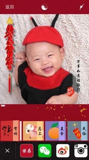 美颜拜年相机图2