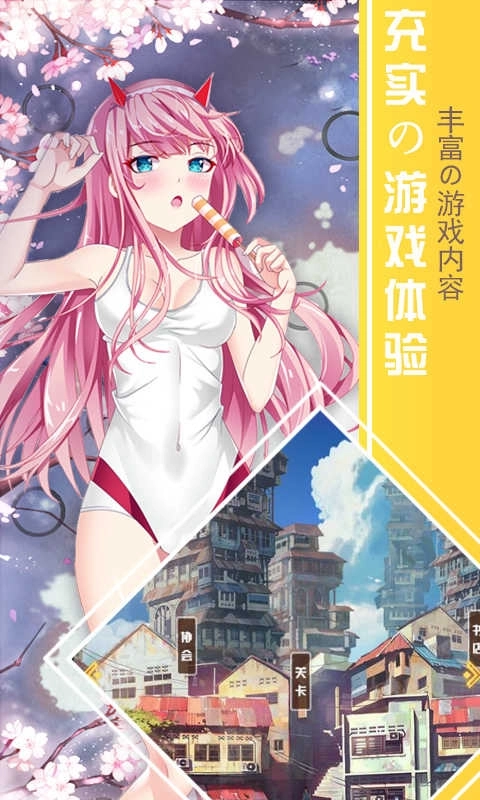 废柴二小姐BT版