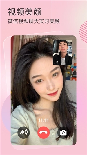 视频美颜小精灵图1