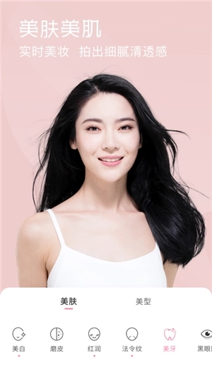 视频美颜小精灵图4