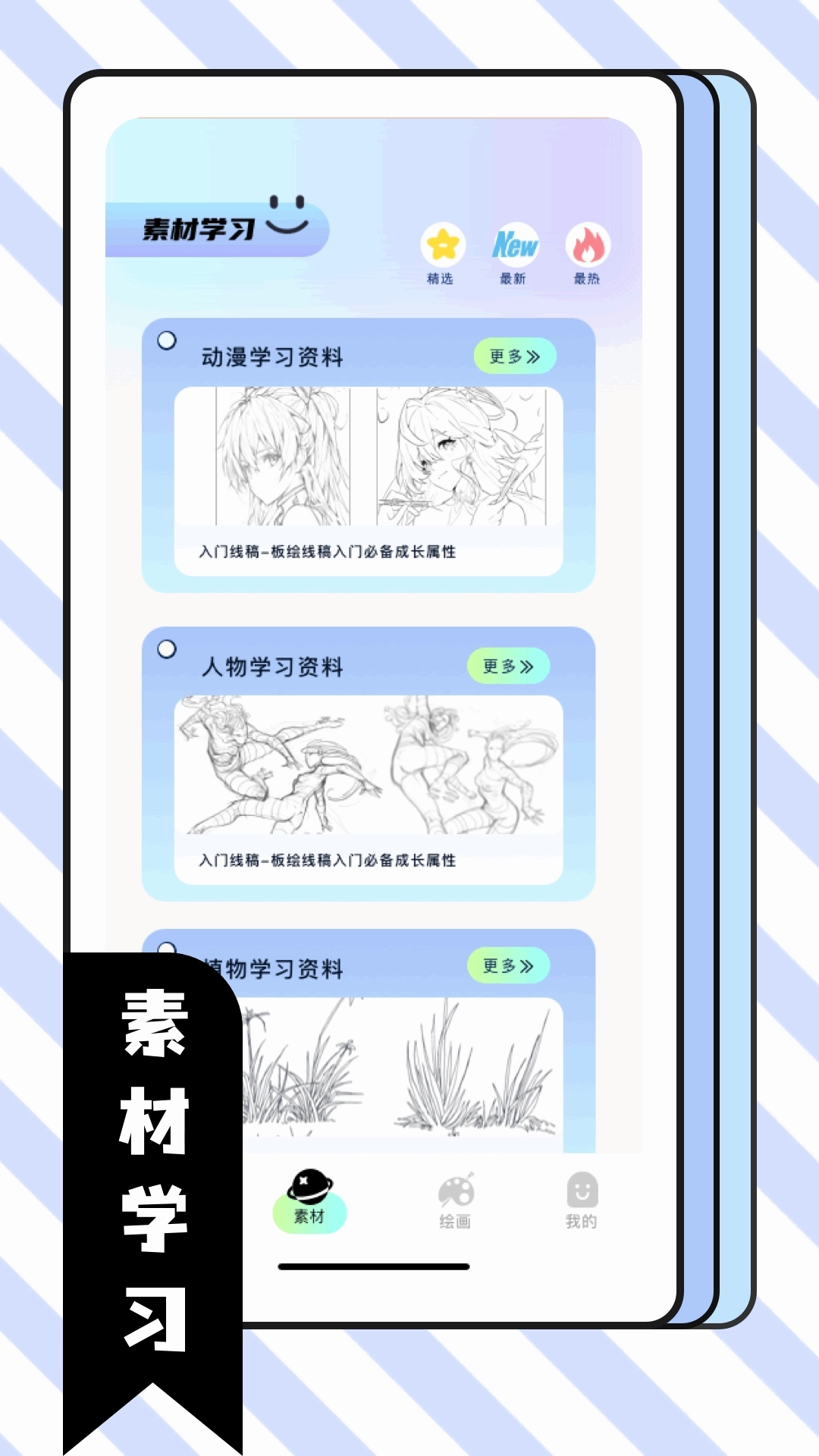 比斯漫画板图4