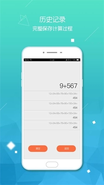 计算器无广告图3