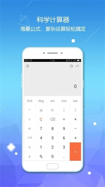 计算器无广告图4