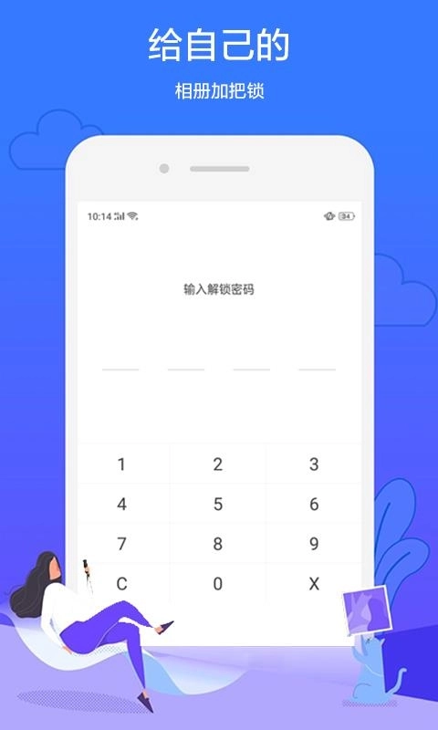 ES私密相册图2