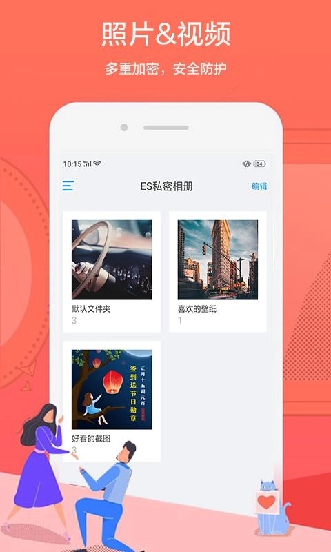 ES私密相册图4