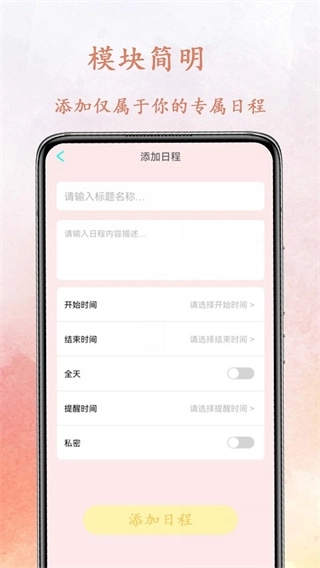 点滴时光管理器图3