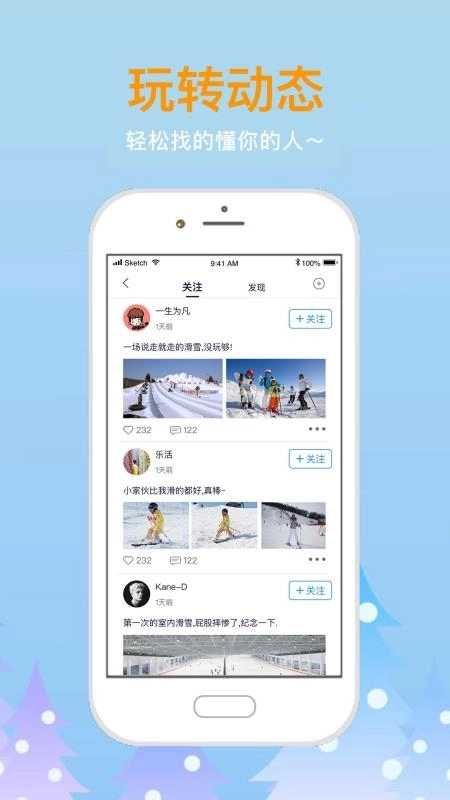 大众冰雪图1