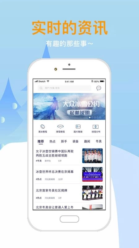 大众冰雪图3