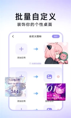 极速换图标图3