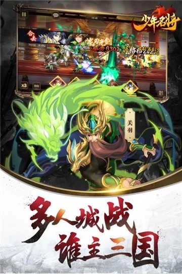 少年名将之少年X三国变态版