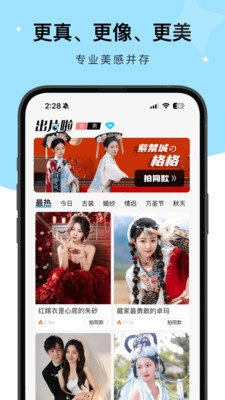 出片啦(1)