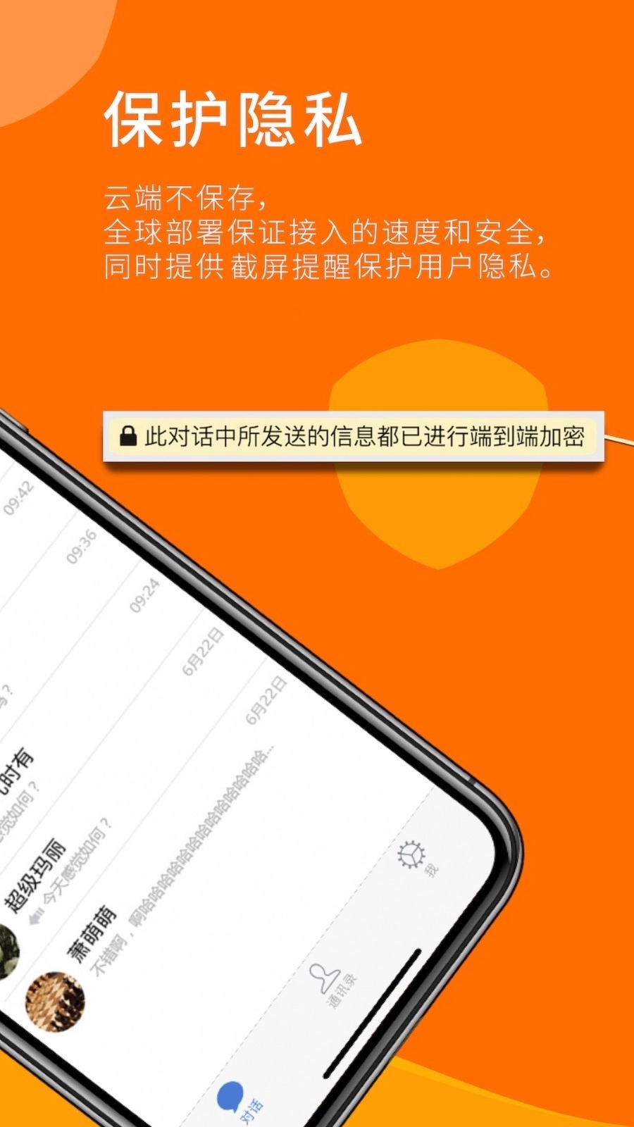Sugram畅聊版截图4