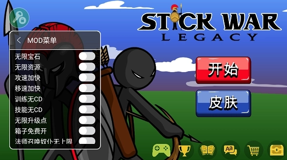 火柴人战争遗产无敌版(4)