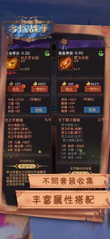 古代战争放置救世主(3)