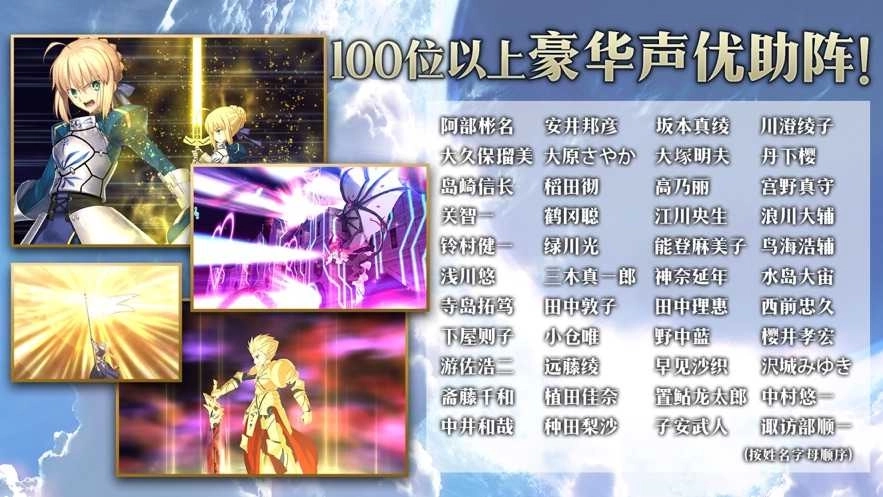 命运冠位指定台服