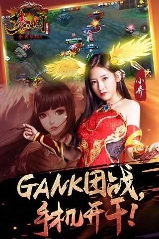 梦三国腾讯版