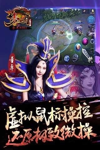 梦三国腾讯版