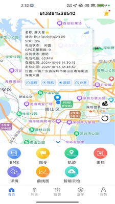 智能云BMS(1)