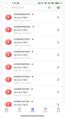 智能云BMS(3)