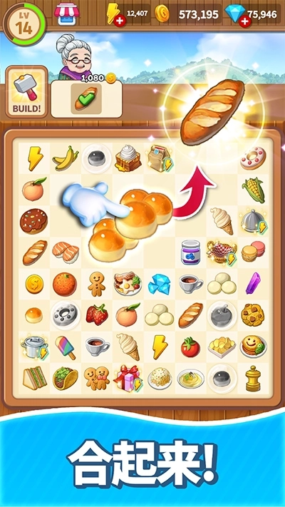合并甜食最新版(4)