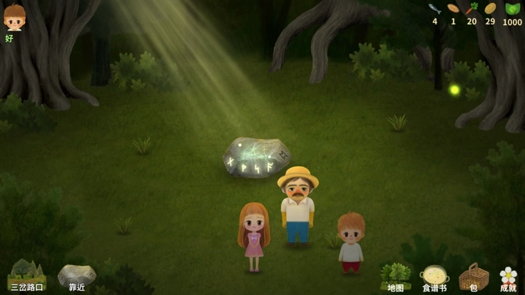 小浆果之林故事中文版(2)