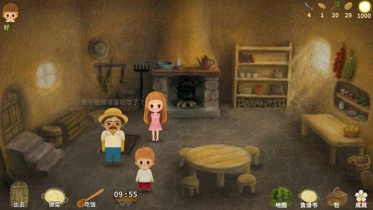 小浆果之林故事中文版(4)