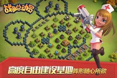 战争总动员最新版