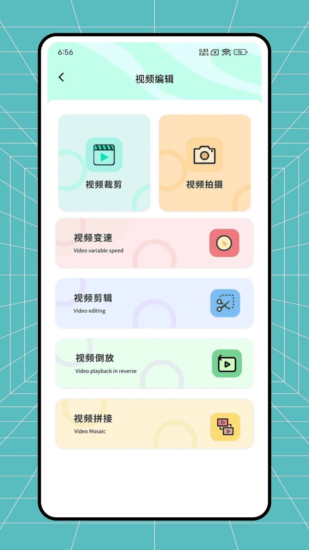 红颜相机截图2