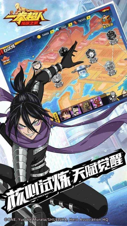 一拳超人最强之男周年庆版