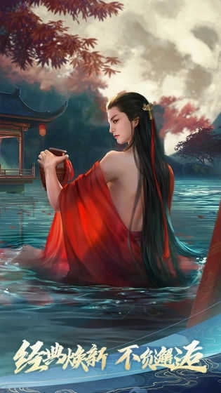 新笑傲江湖正式版