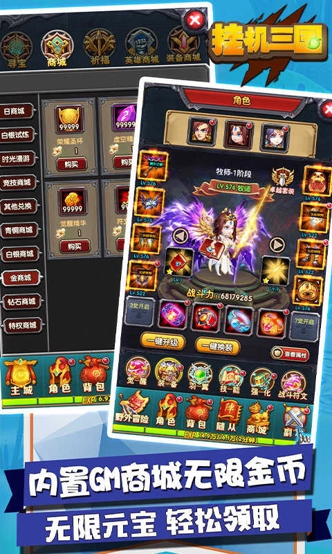 挂机三国领红包