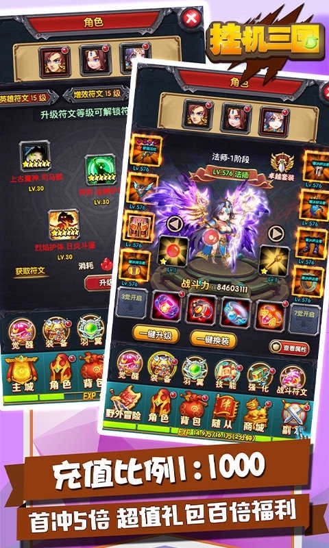 挂机三国领红包