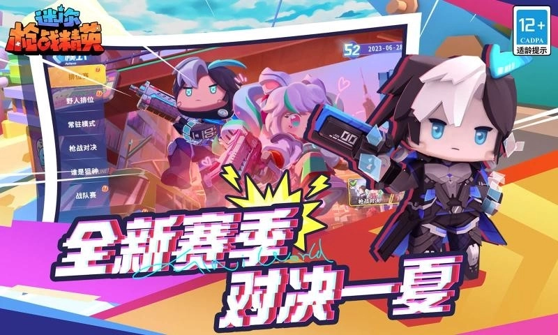 迷你枪战精英正版图1