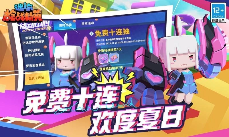 迷你枪战精英正版图3