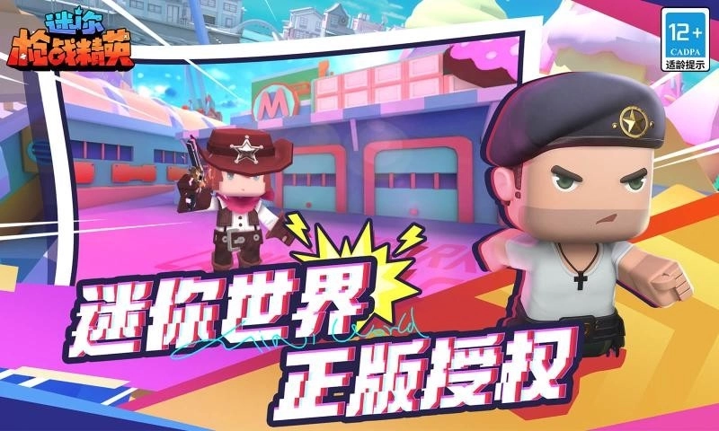 迷你枪战精英正版图5