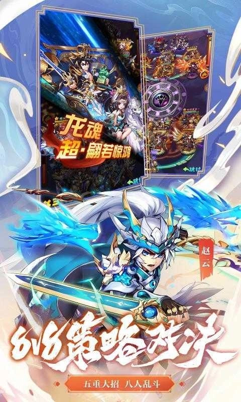 少年三国志重制版